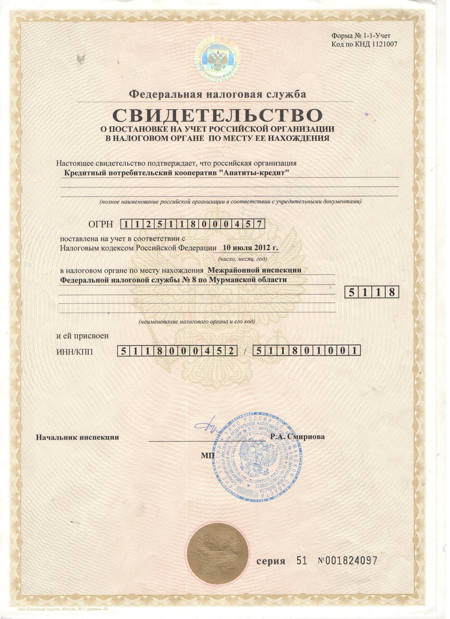 Документ
